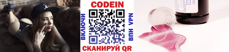 Кодеиновый сироп Lean Purple Drank  наркошоп  Абаза 