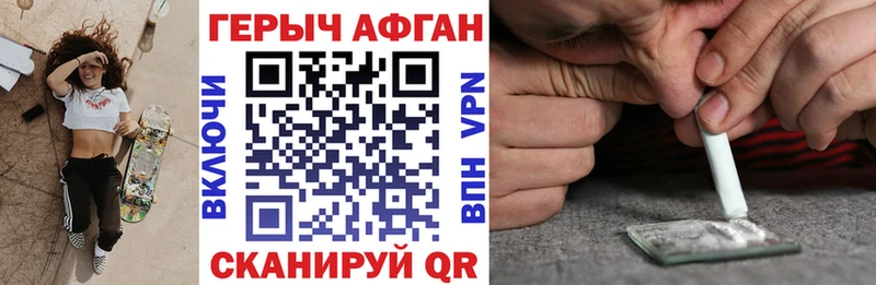 купить наркоту  Абаза  ГЕРОИН афганец 