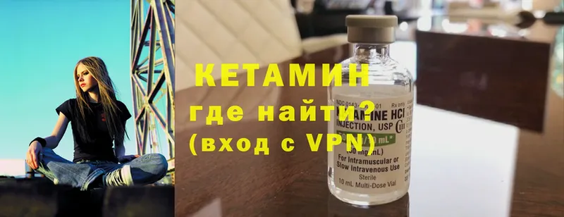 КЕТАМИН ketamine  Абаза 