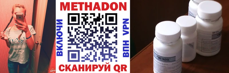 Метадон белоснежный  Абаза 